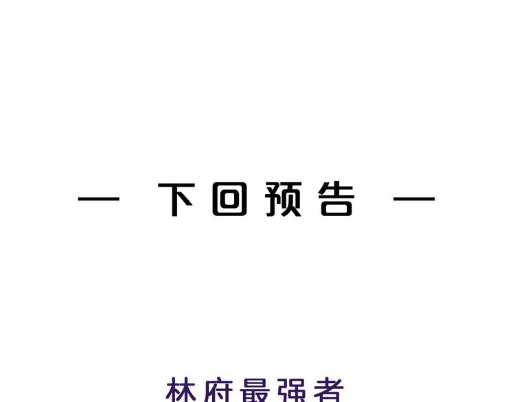 第4话 天帝赌约130