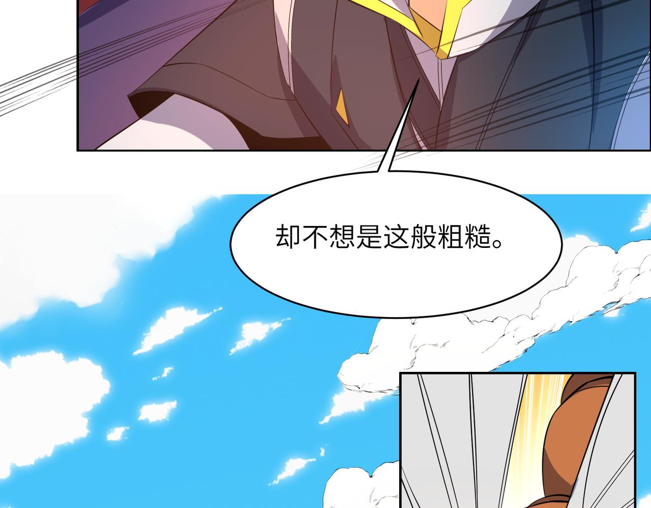 第114话 激斗万兽宗长老31
