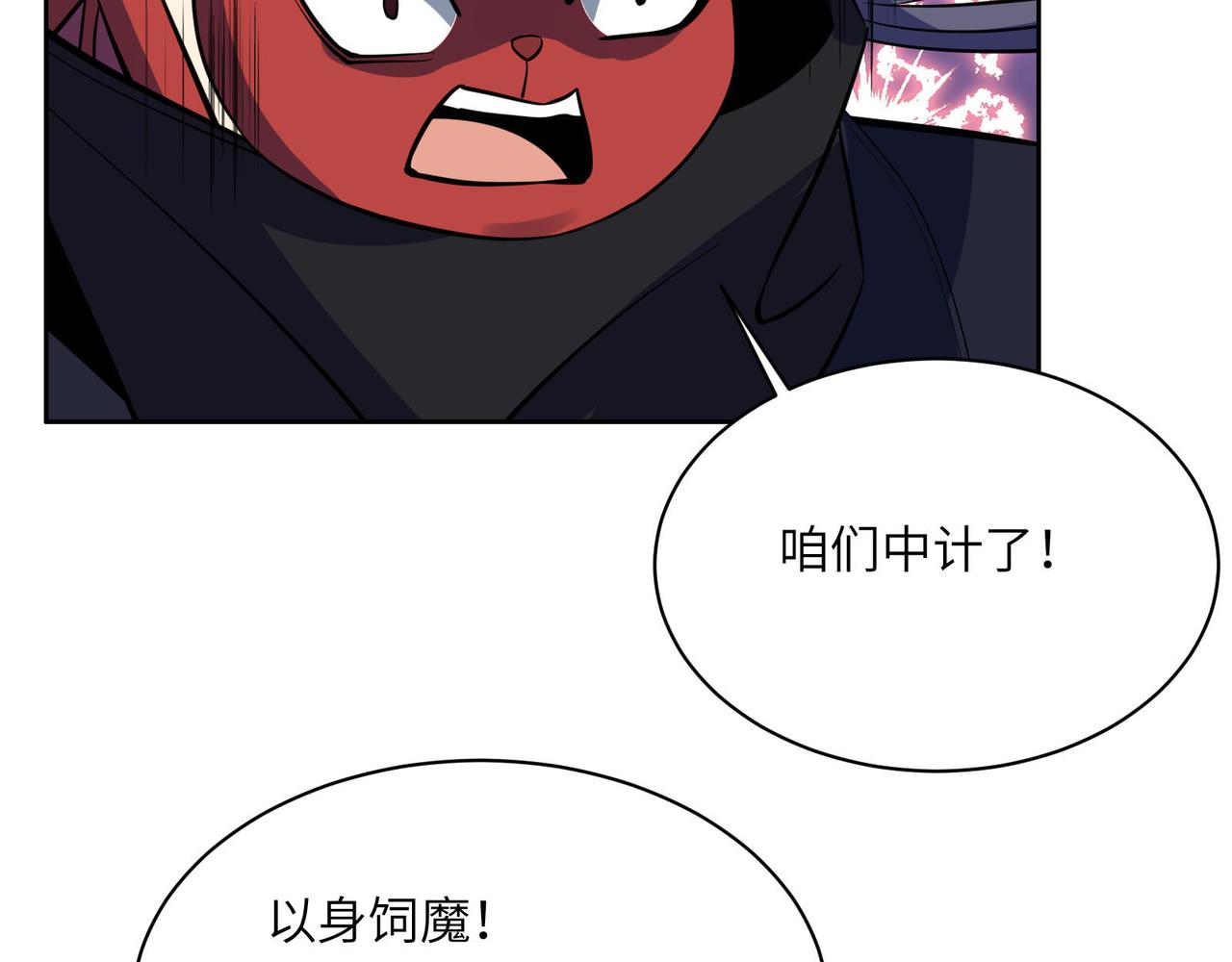 第159话 魔神真身64