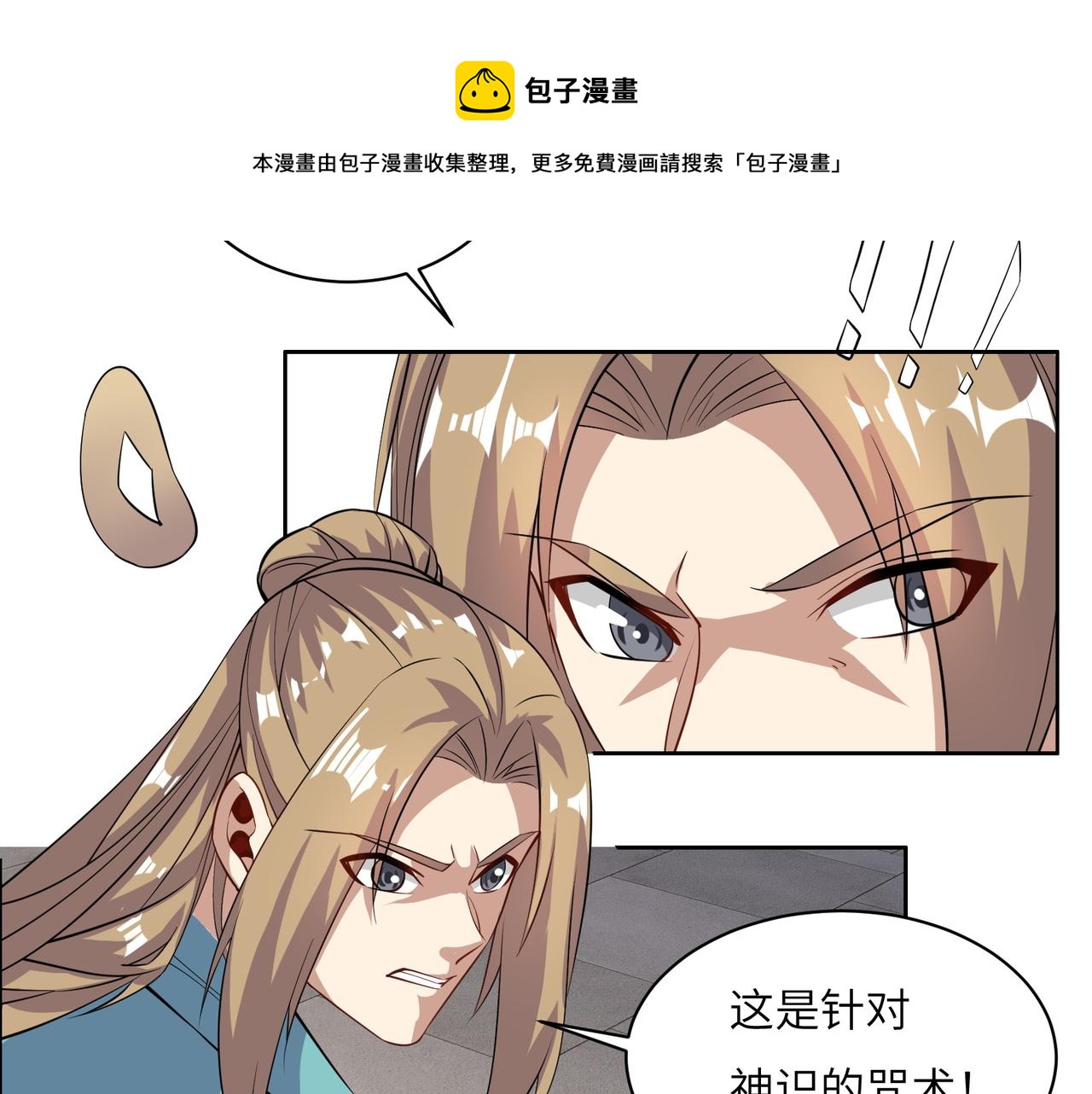 第135话 孤身断后10