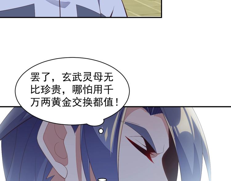 第39话 抢灵石53