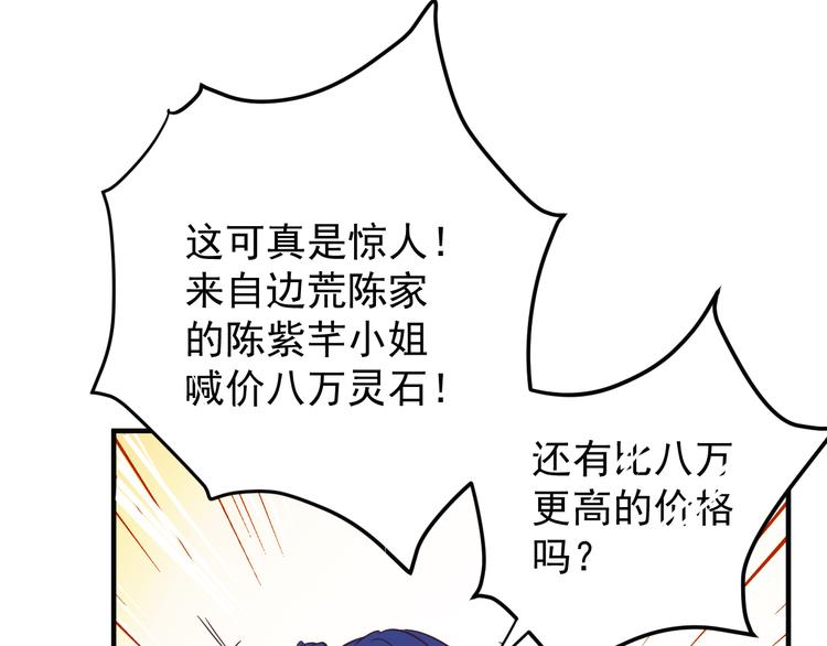 第72话 暗中施援36