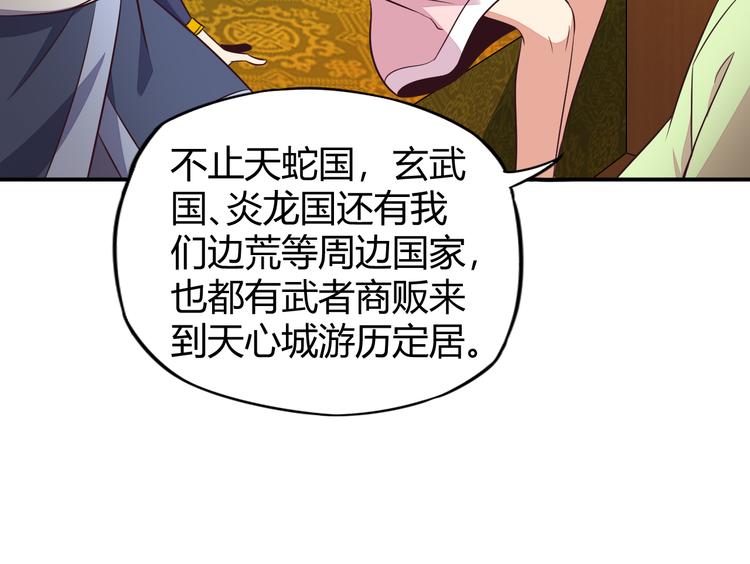 第66话 云海公子28