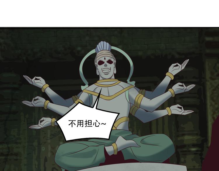 第55话 鸠占鹊巢152