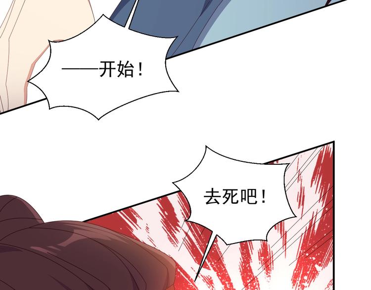 第44话 玩玩儿？94