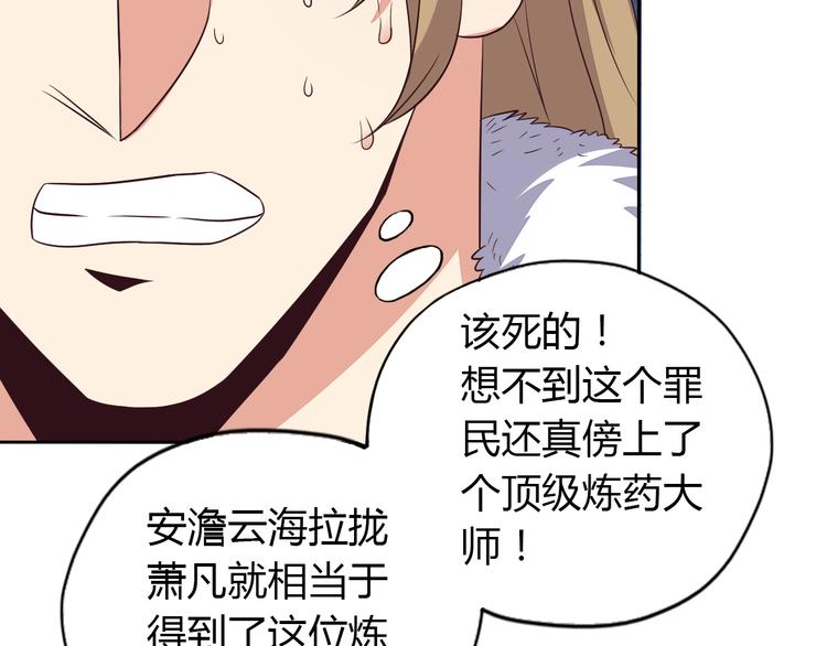 第69话 疯狂竞价108