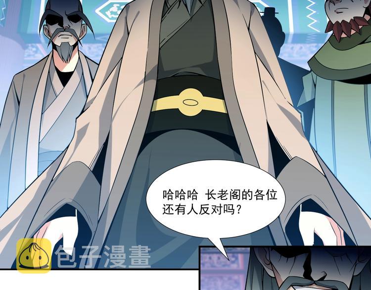 第4话 天帝赌约72