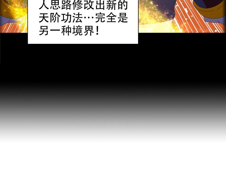 第43话 你到底是什么人！87