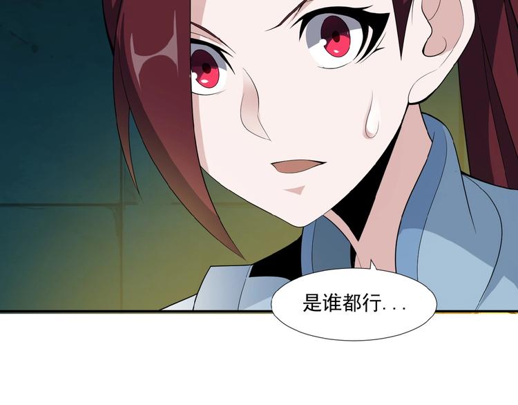 第25话 现场羞辱133