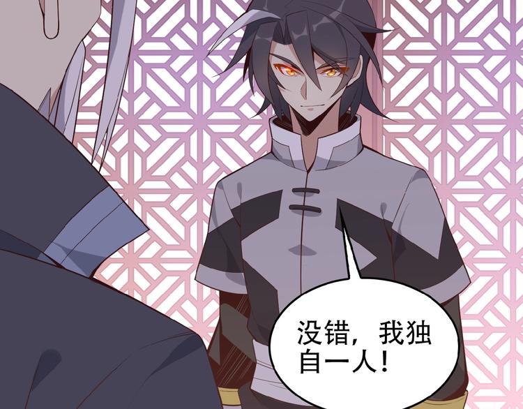 第18话 我独自一人122