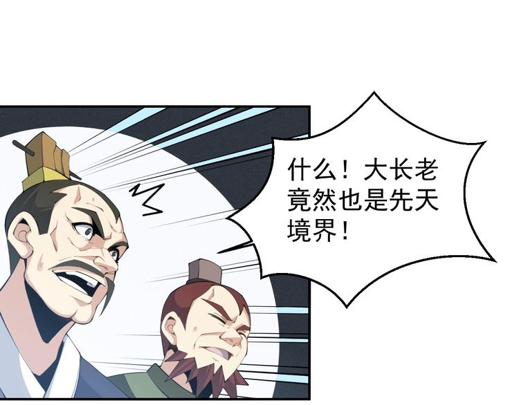 第4话 天帝赌约50