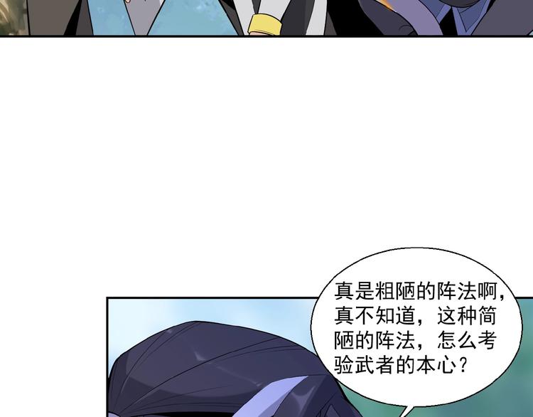 第13话 红粉骷髅25
