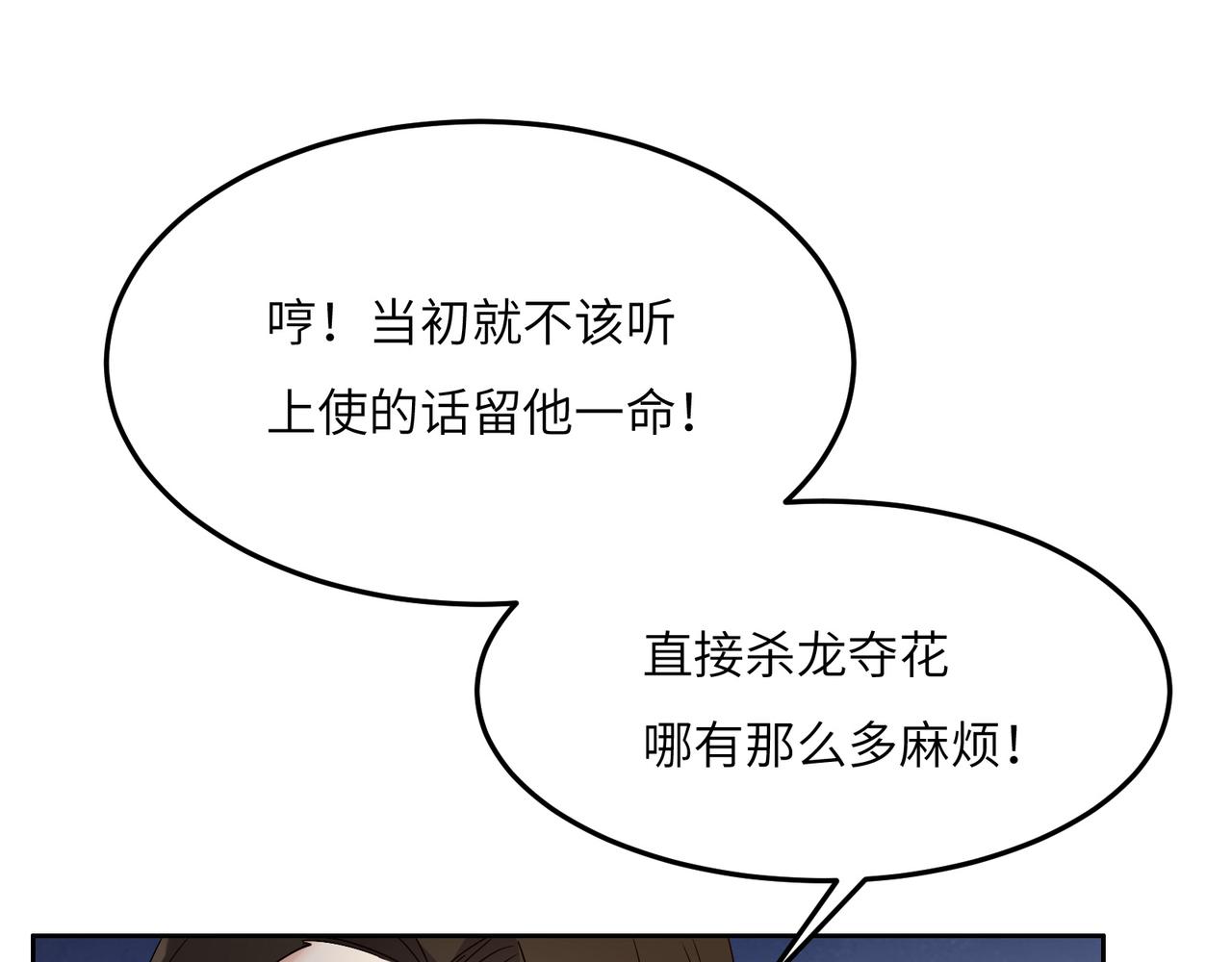 第123话 建立宗门？24
