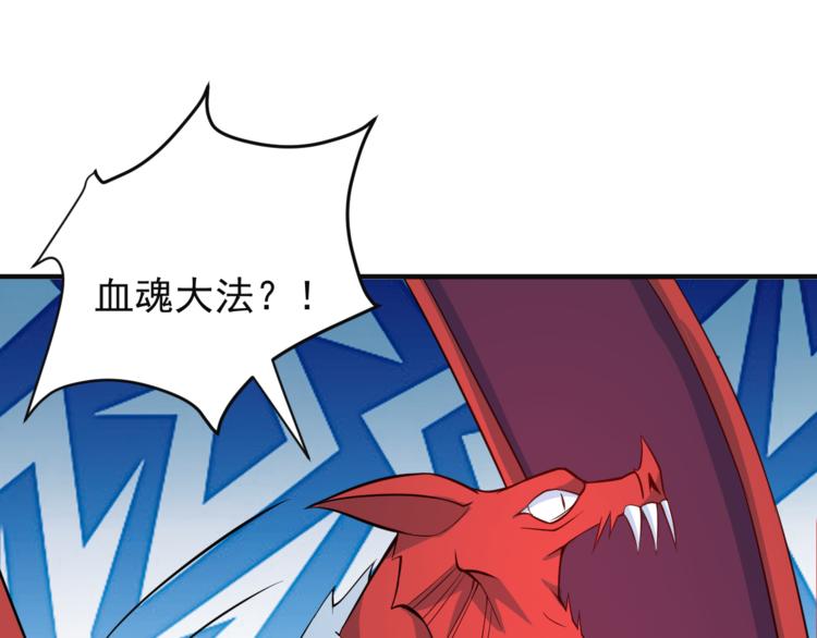 第77话 破局还是入局48