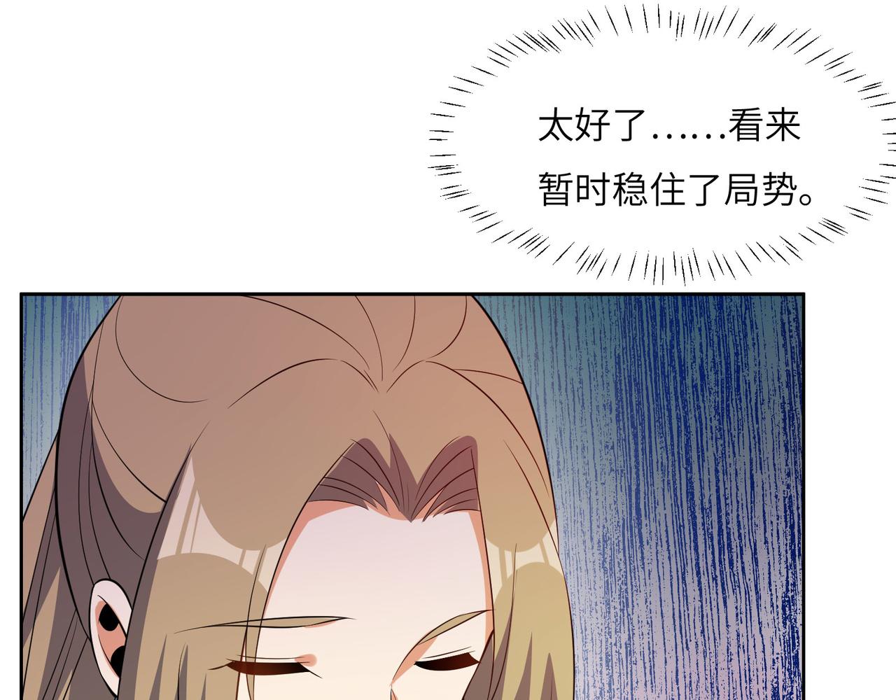 第131话 化解内讧99