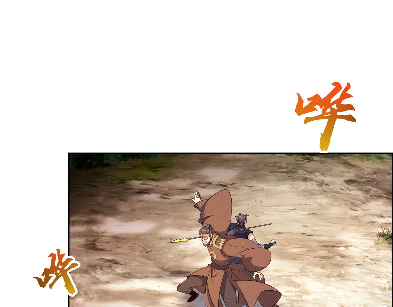 第162话 萧凡破境84