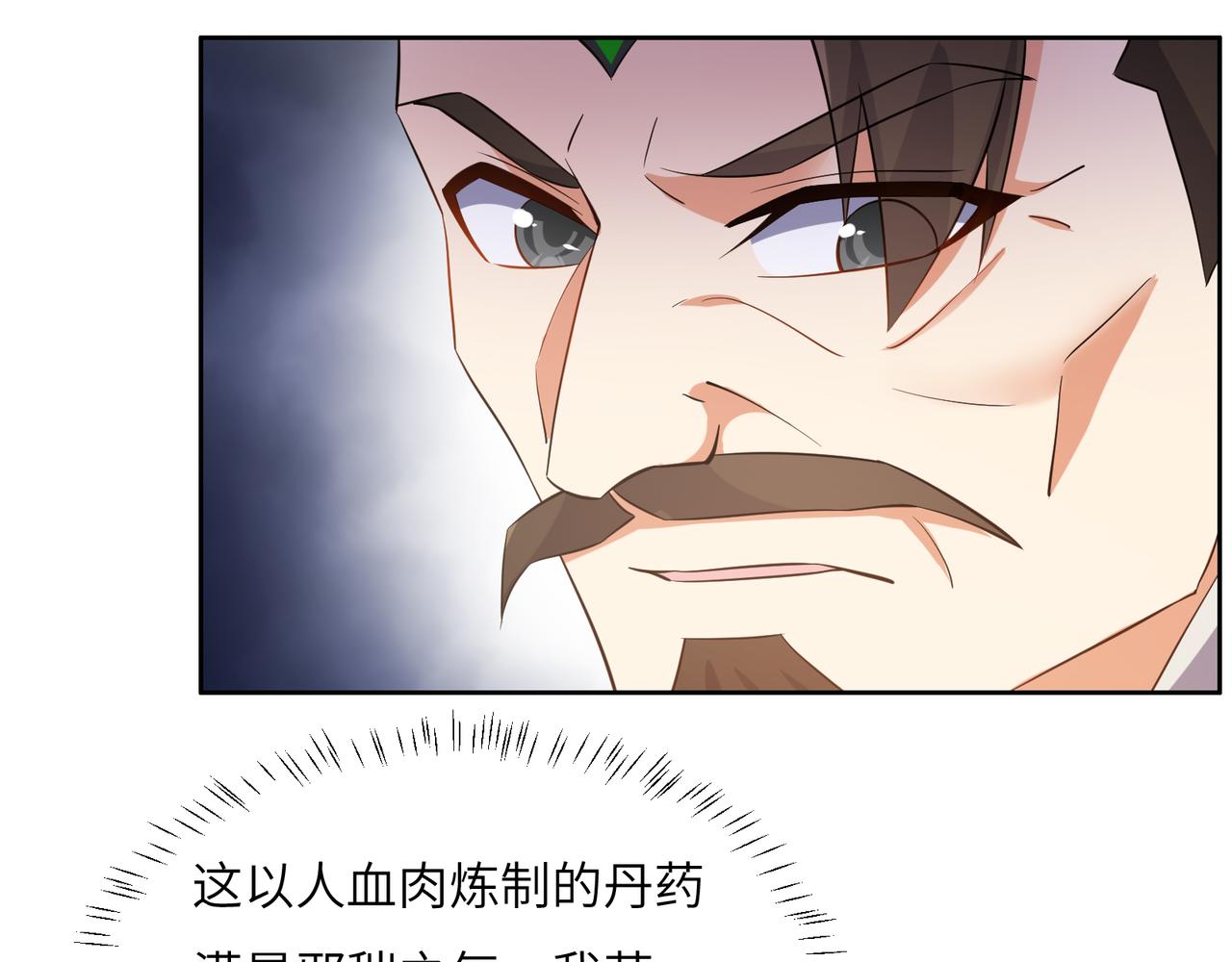第125话 邪恶祭坛11