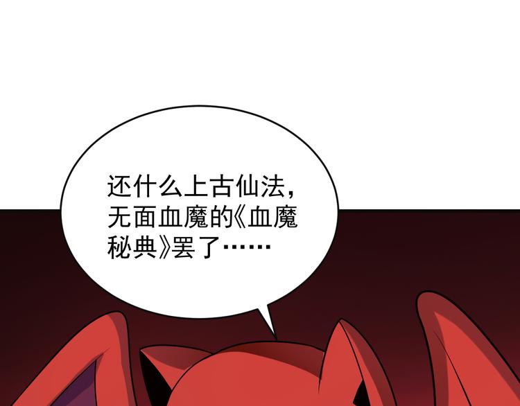 第89话 魔鬼坑底132