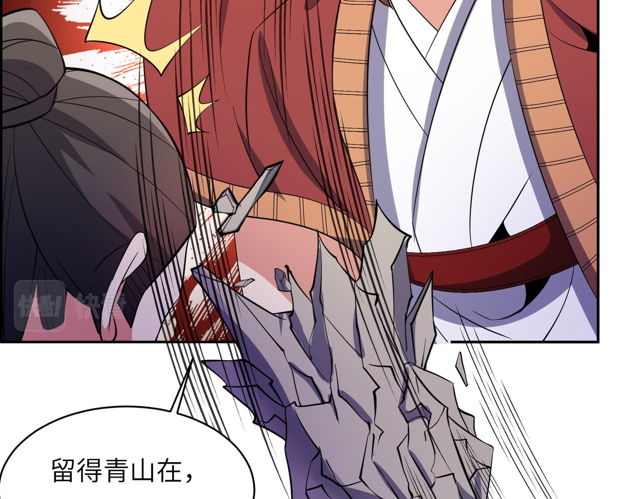 第135话 孤身断后74
