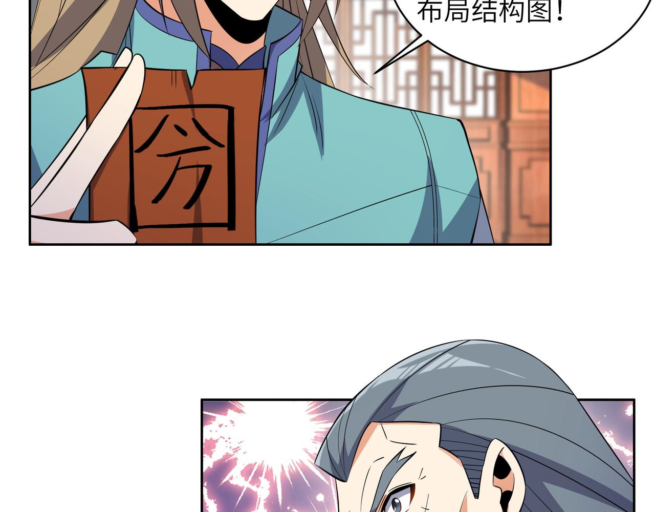第131话 化解内讧71