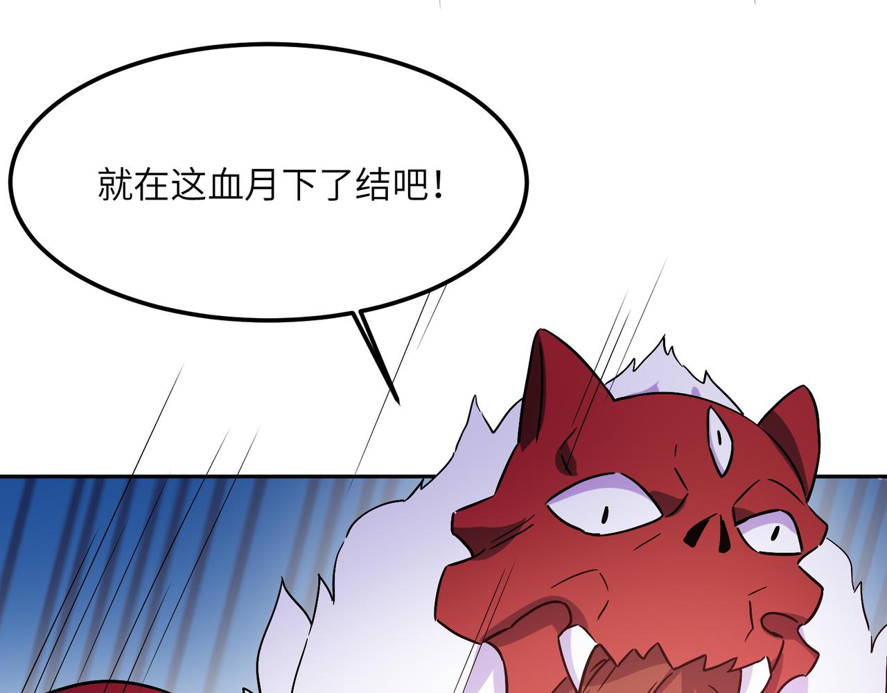 第134话 墨府激战35