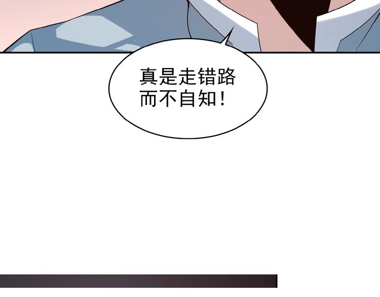 第8话 铁憨憨也敢谈条件？37
