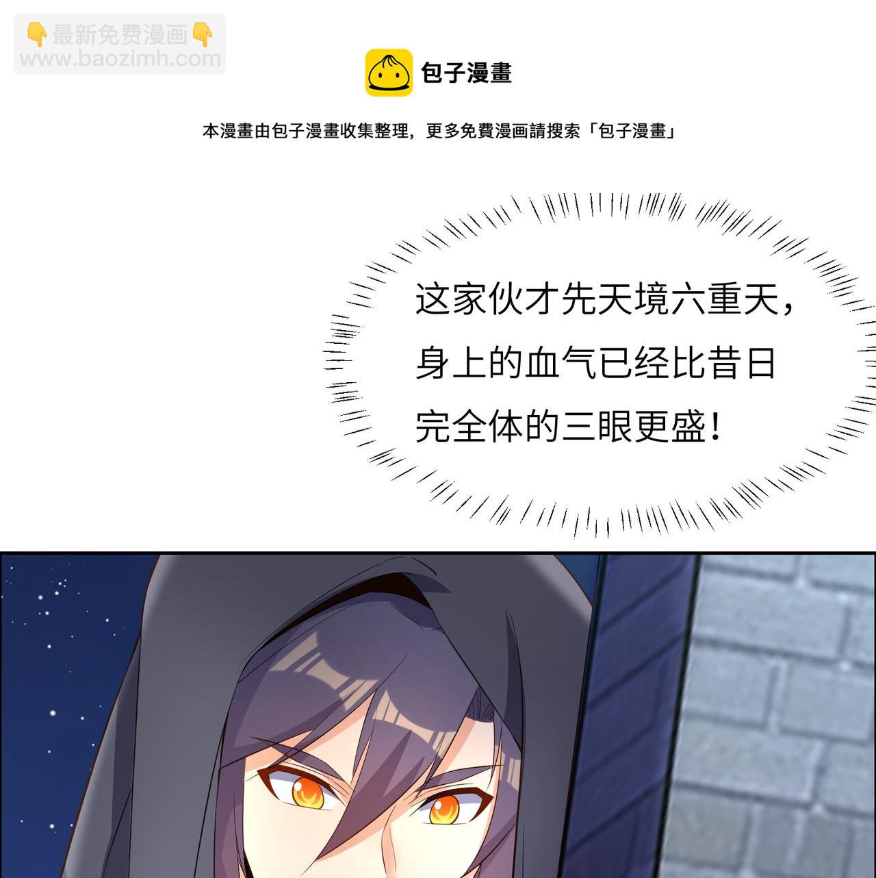 第121话 寄心血魔52