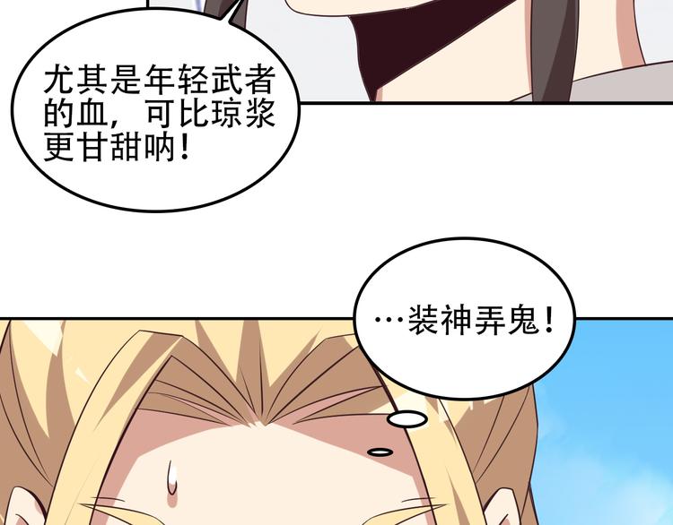 第49话 晋级决赛65