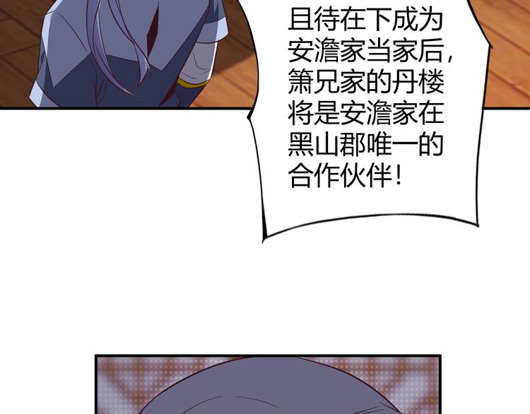 第67话 安澹氏族117