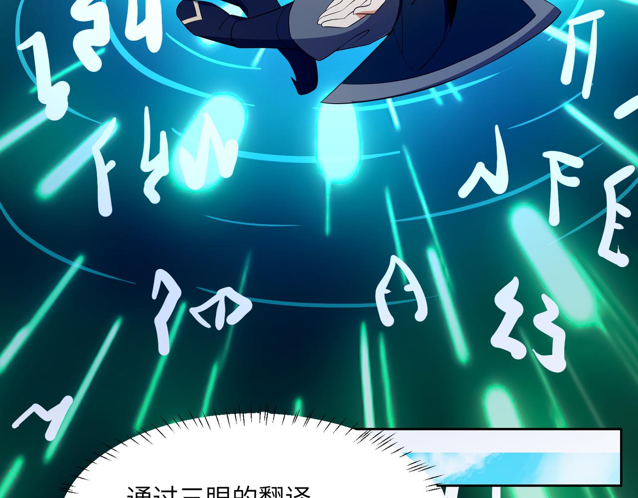 第111话 部族遇袭！17