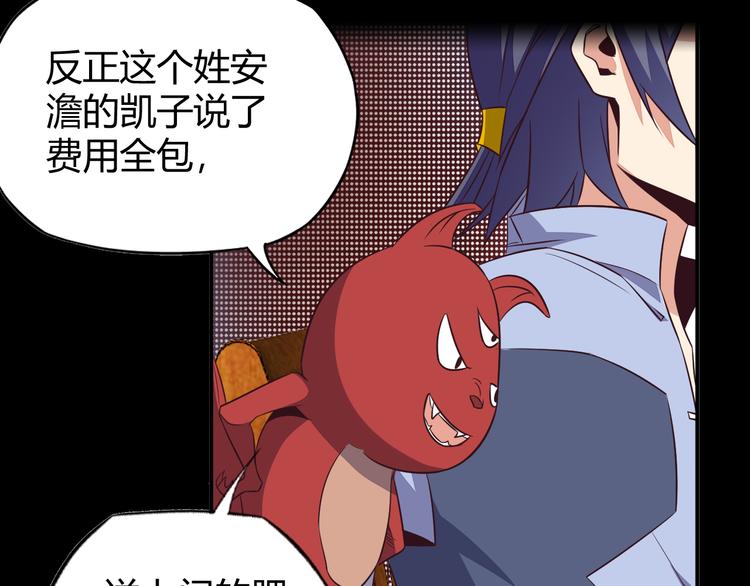 第70话 暗潮汹涌35