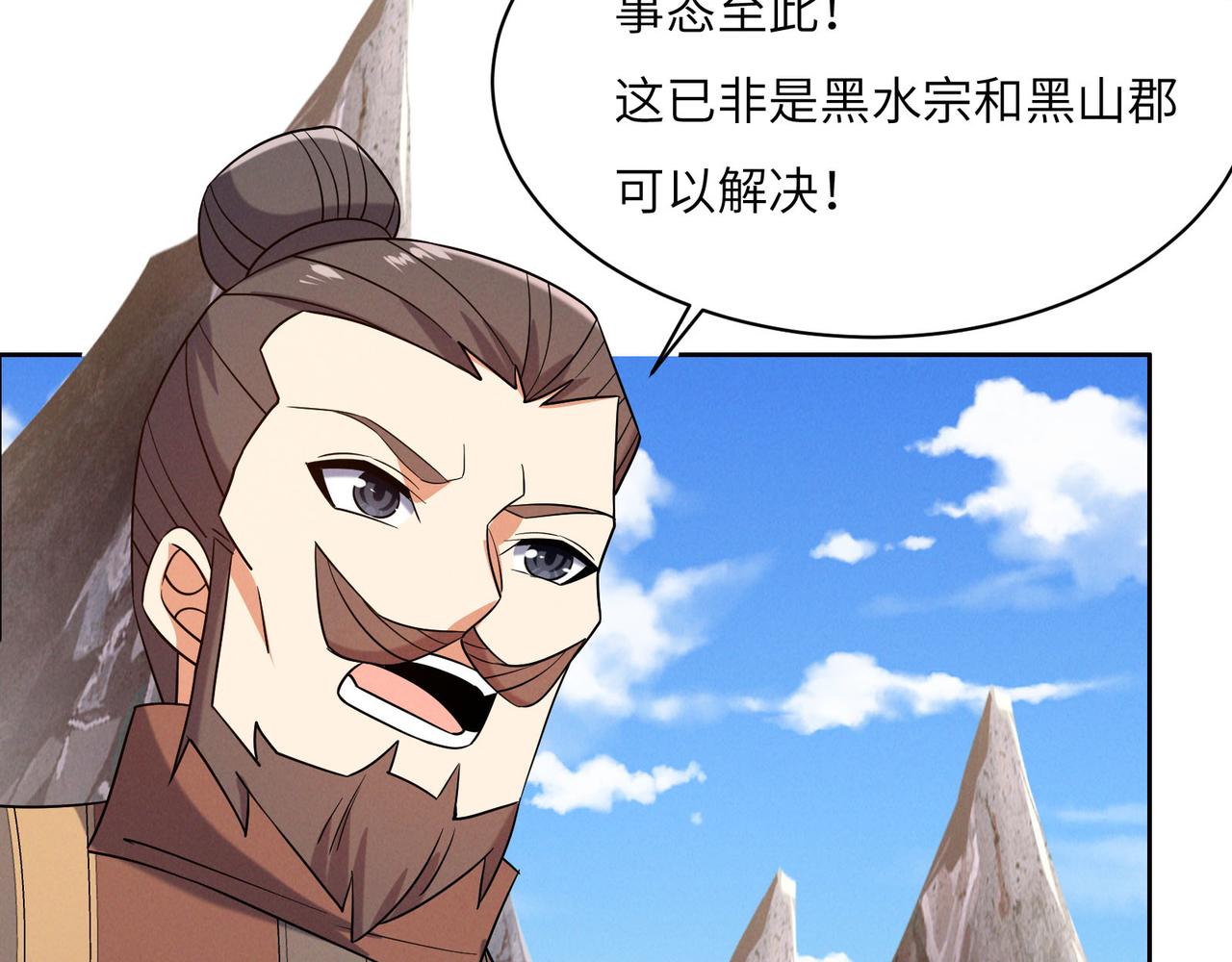 第161话 魔焰滔天37