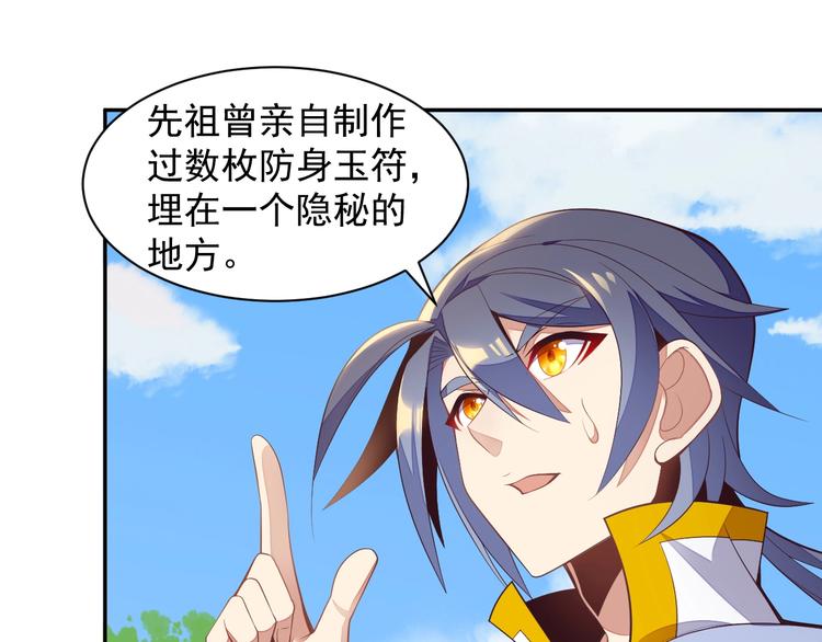 第39话 抢灵石13