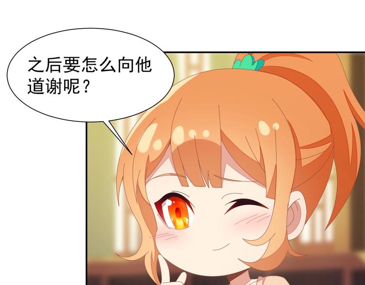 第42话 你们怎么来了77