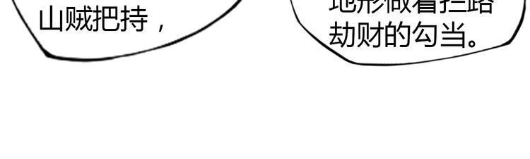 第64话 黑风山90