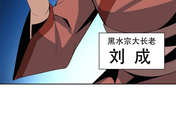 第29话 欺负到我头上来？83
