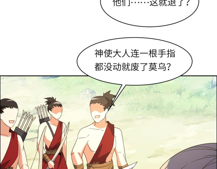 第108话 不许跪！72