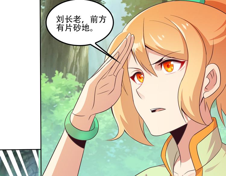 第53话 黑山秘境77