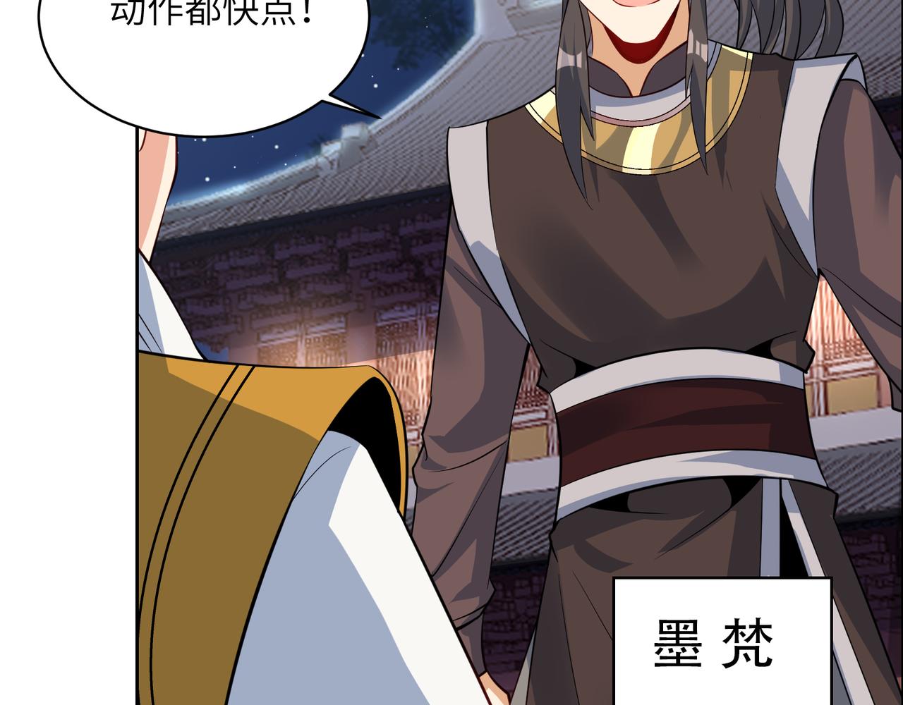 第121话 寄心血魔31