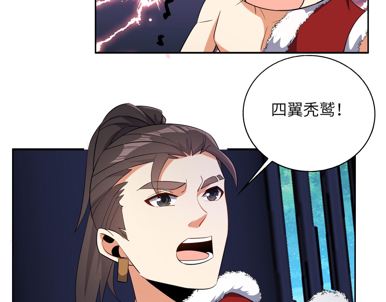 第115话 墨府惊变63