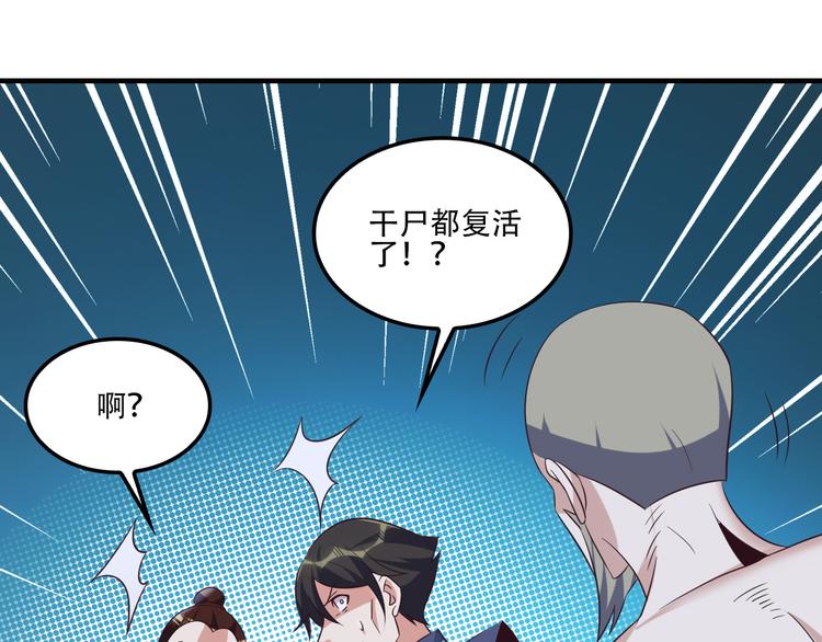 第55话 鸠占鹊巢105