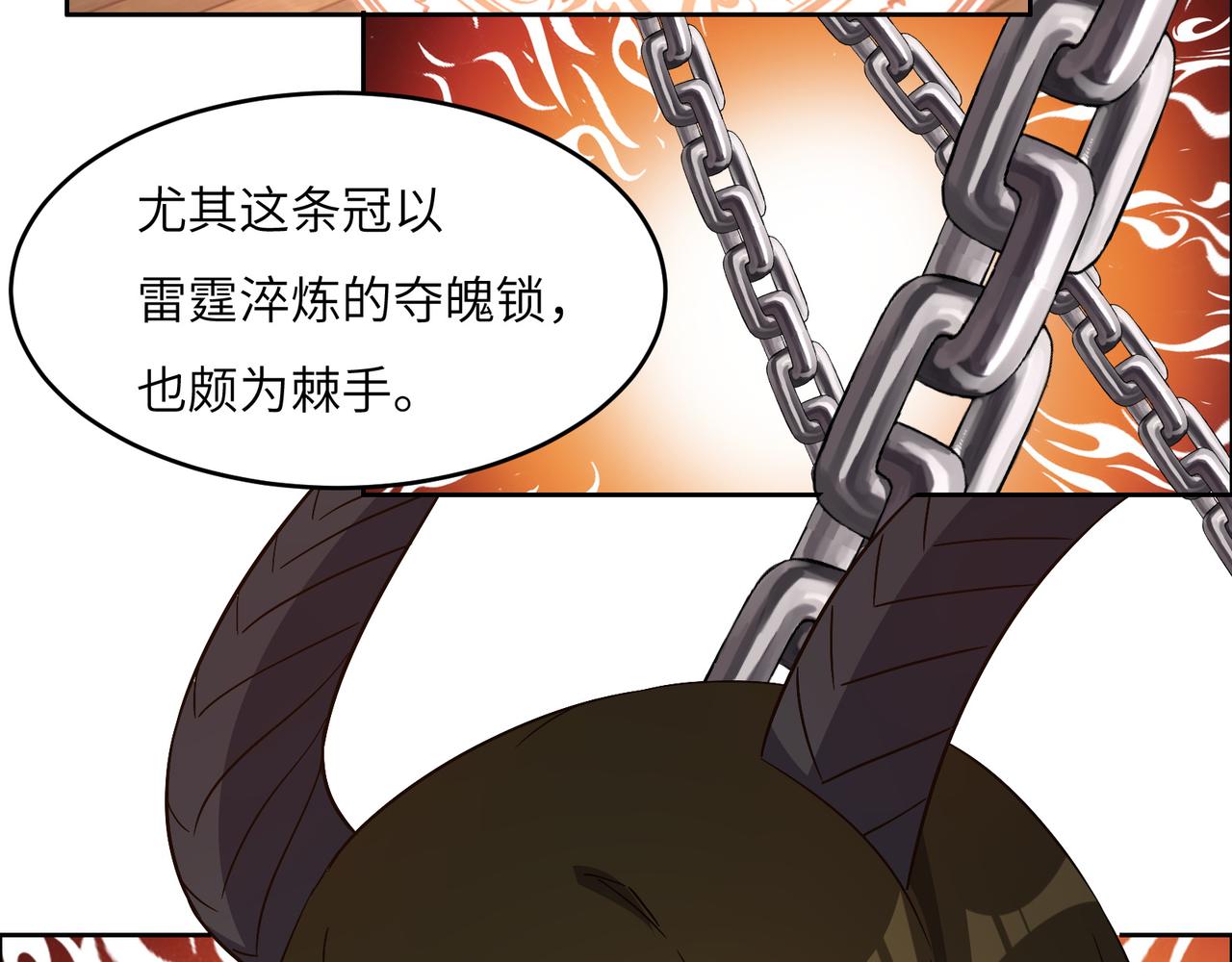 第140话 突袭墨云峰71