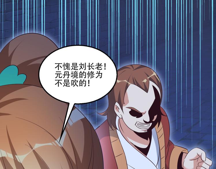 第55话 鸠占鹊巢121