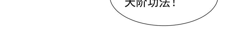 第43话 你到底是什么人！81