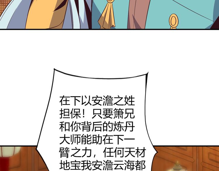 第67话 安澹氏族114