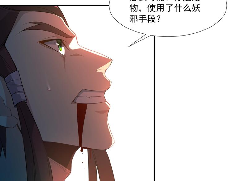 第6话 不过是跳梁小丑112