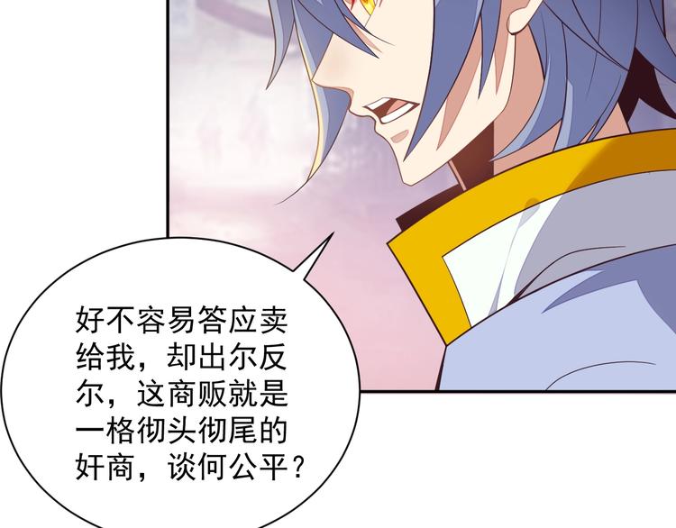 第39话 抢灵石92