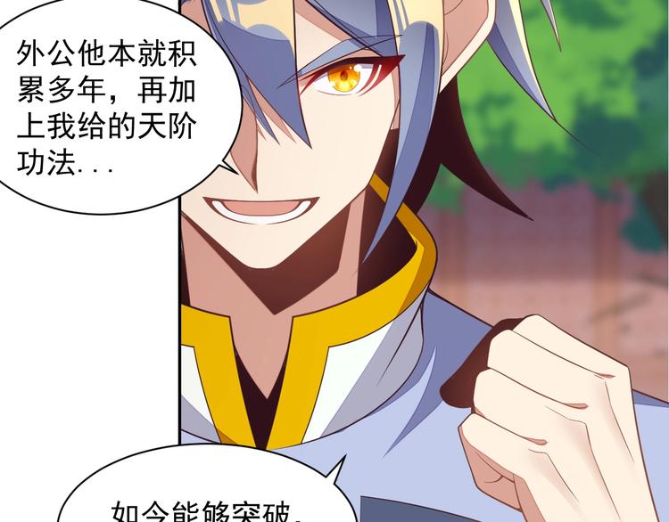 第38话 天帝护符69