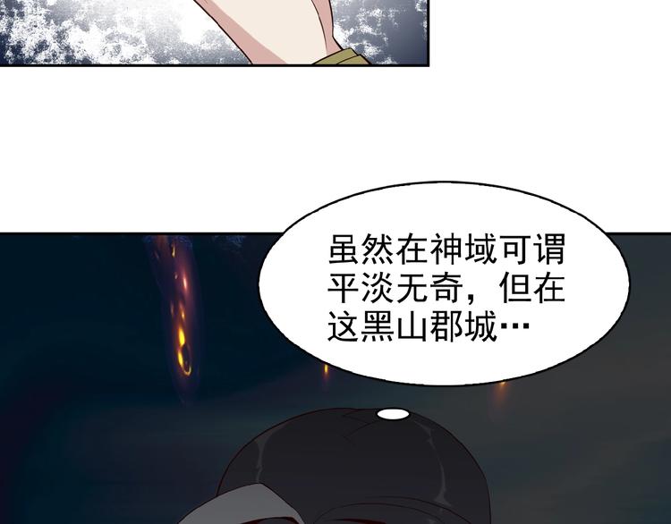 第8话 铁憨憨也敢谈条件？29