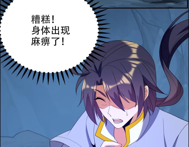 第103话 天雷锻体91
